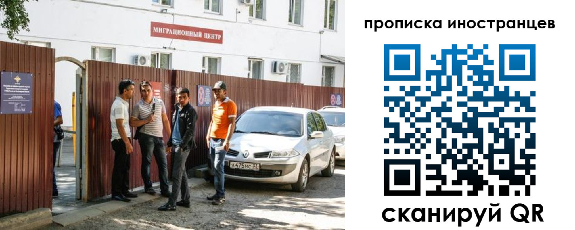 прописка гарантия в Абинске