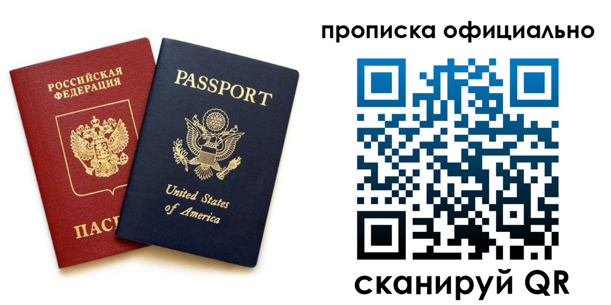 найти адрес прописки в Абинске